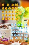 奶茶灯片
