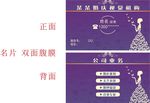 婚庆名片