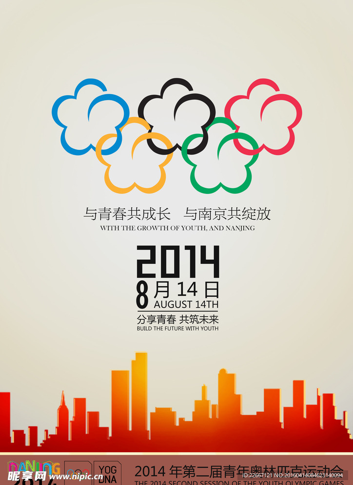 五环
