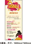 五一X展架