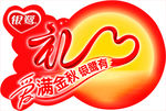 银鹭吊牌