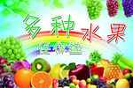 水果招牌