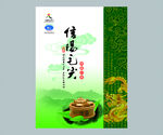 茶包装
