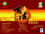 豆油瓶贴