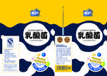 乳酸菌牛奶包装(展开图)