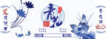 青花图