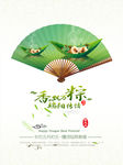 端午节海报广告设计