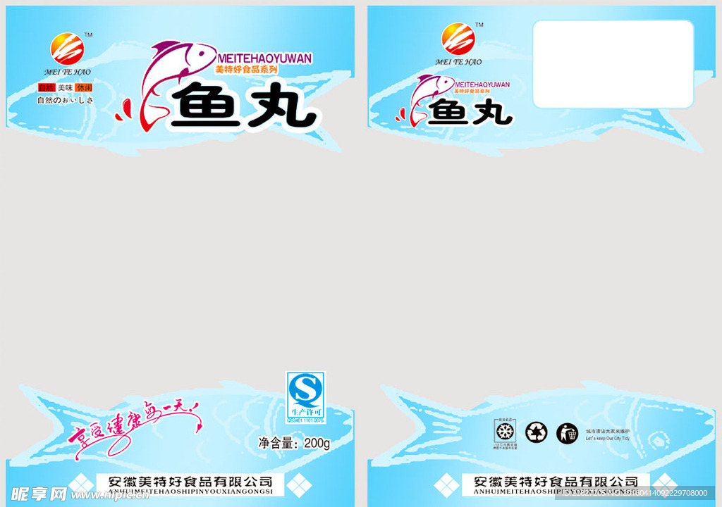 鱼丸
