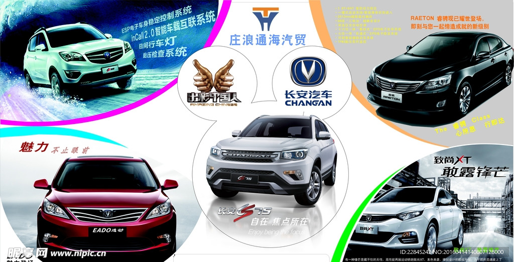 长安汽车