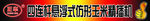 车贴