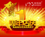 宝玛丽 双面吊旗