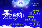 戈美其 万达海报