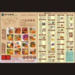 奶茶宣传单