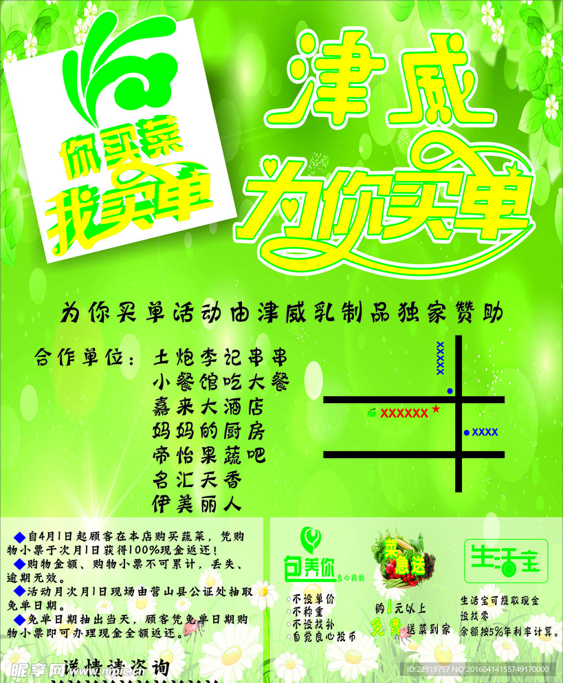 活动海报