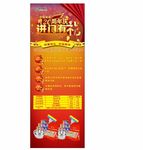 邮政展架