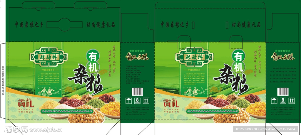 有机杂粮