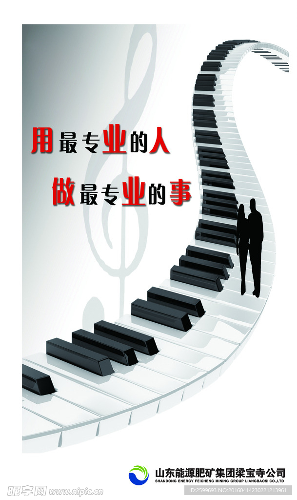 企业文化