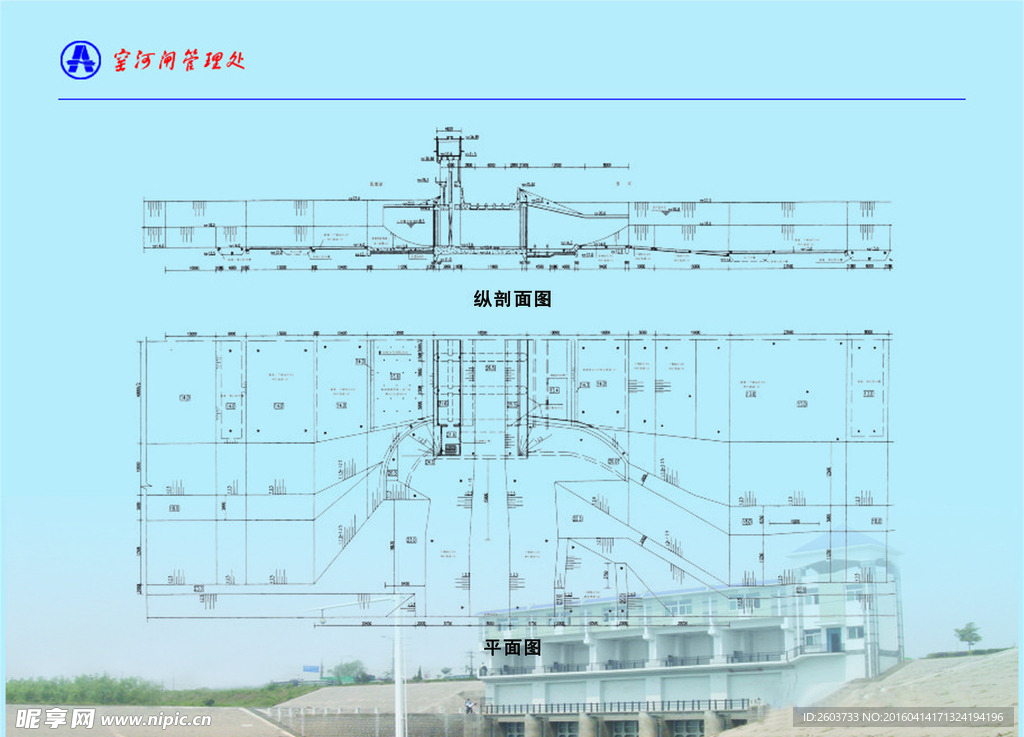 窑河闸
