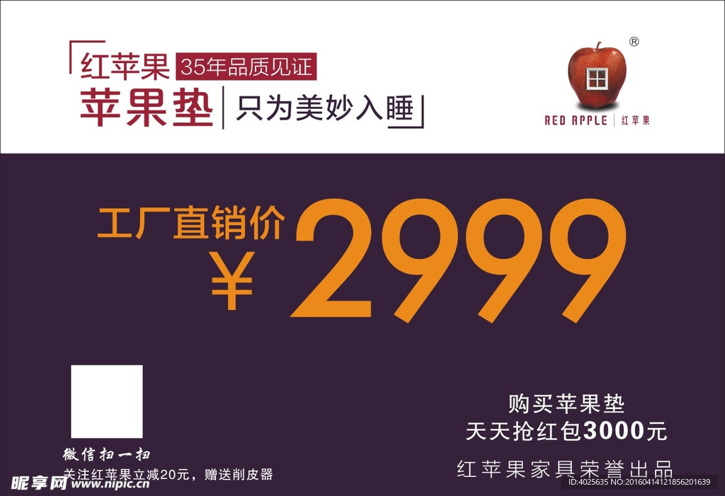 红苹果桌牌