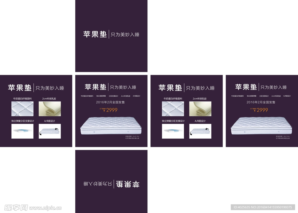 红苹果招贴