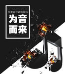 全兼容可调音耳机主图设计