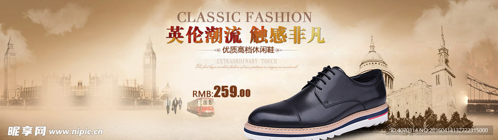 英伦潮流 触感非凡banner