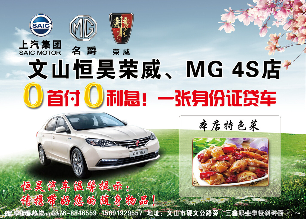 名爵锐腾 MG360