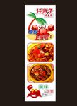 肉蟹煲灯片