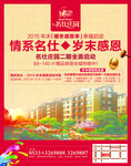 大气房产