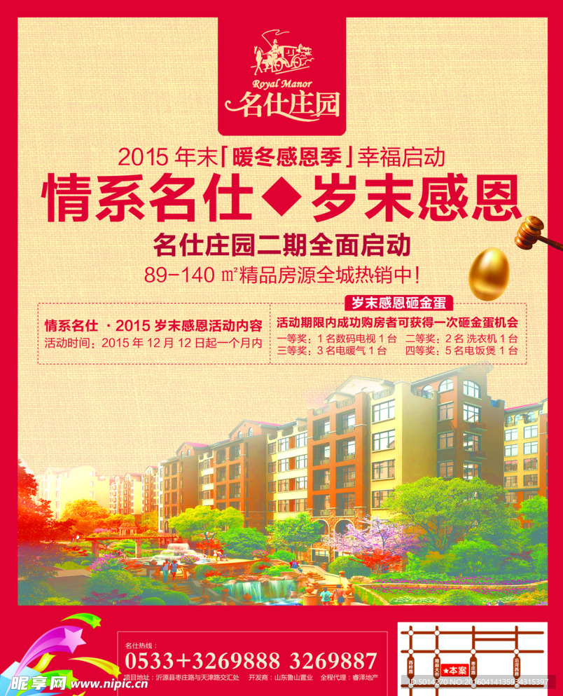 大气房产