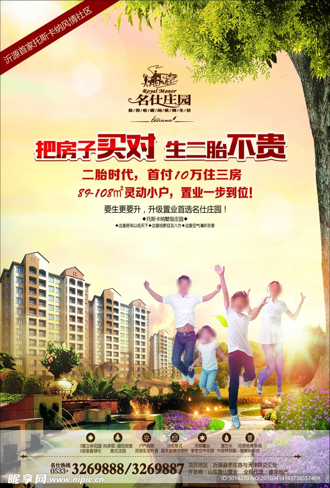 大气房产