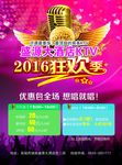 ktv 海报