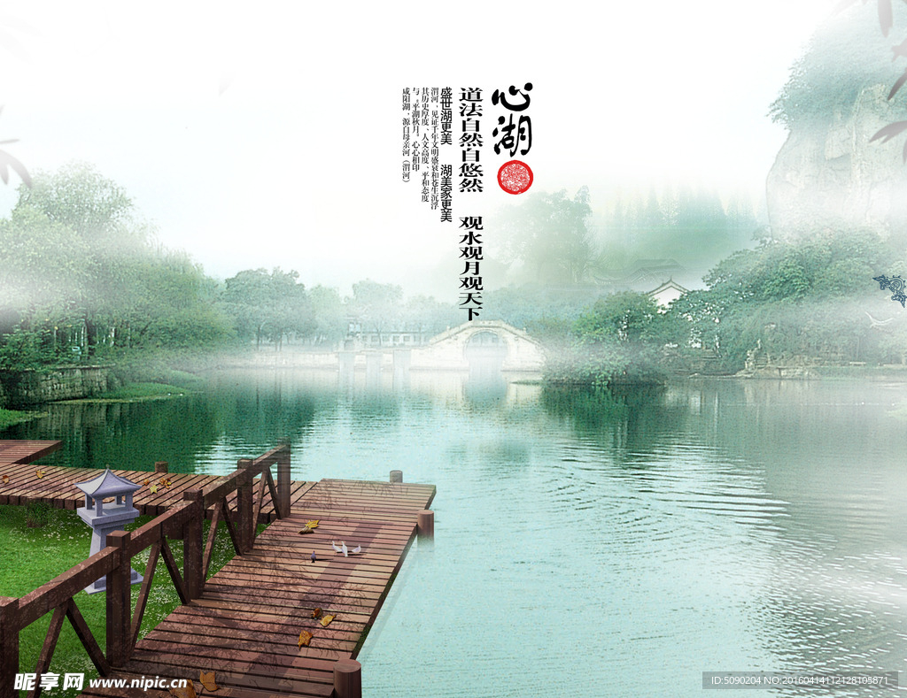 中国风