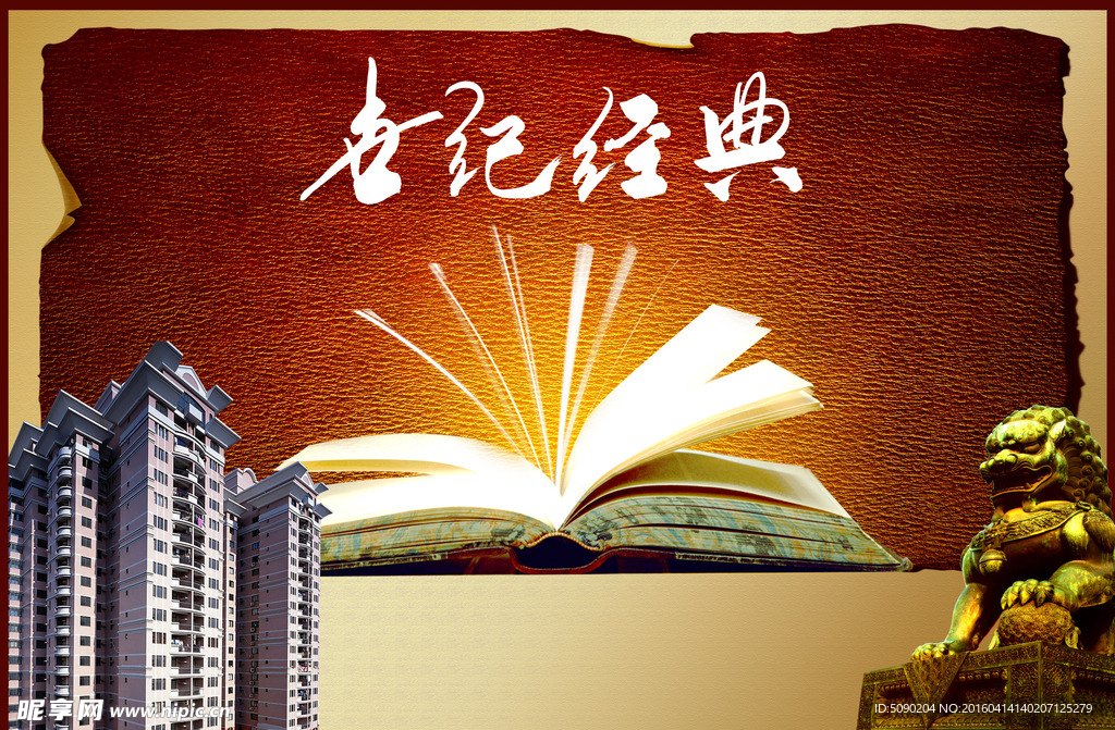 房地产