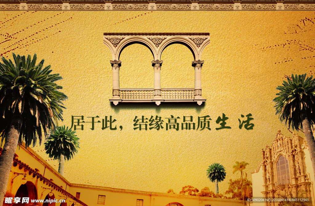 房地产