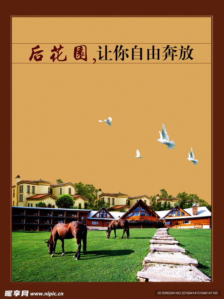 房地产