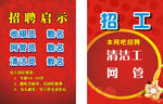 网吧招工
