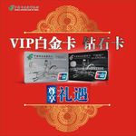 邮政尊享礼遇
