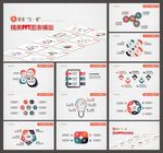 PPT图表