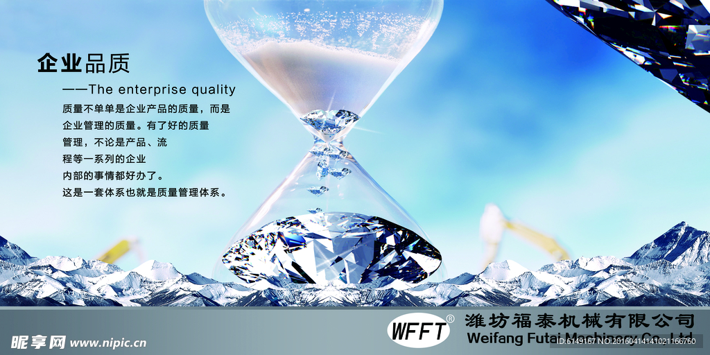 企业文化