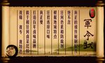 卤三国军令状