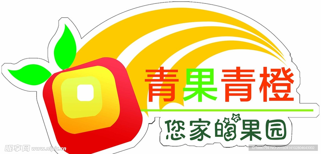 青果青橙LOGO