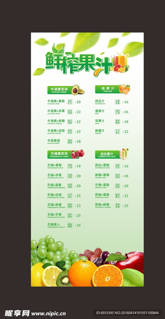 水果X展架
