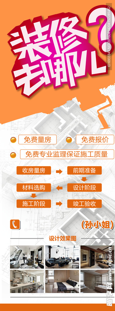 易拉宝 展架