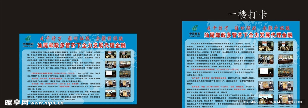 宣传栏