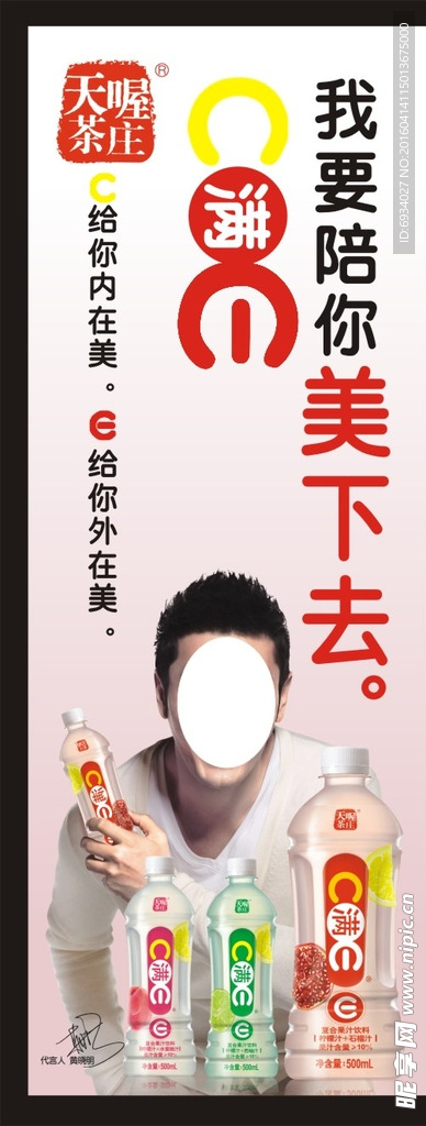 天喔茶庄