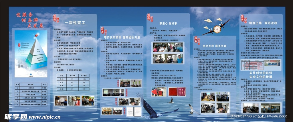 主题活动