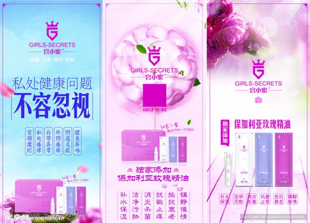 宫小蜜X展架宣传页海报