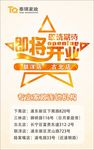 即将开业