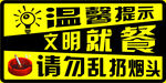 温馨提示